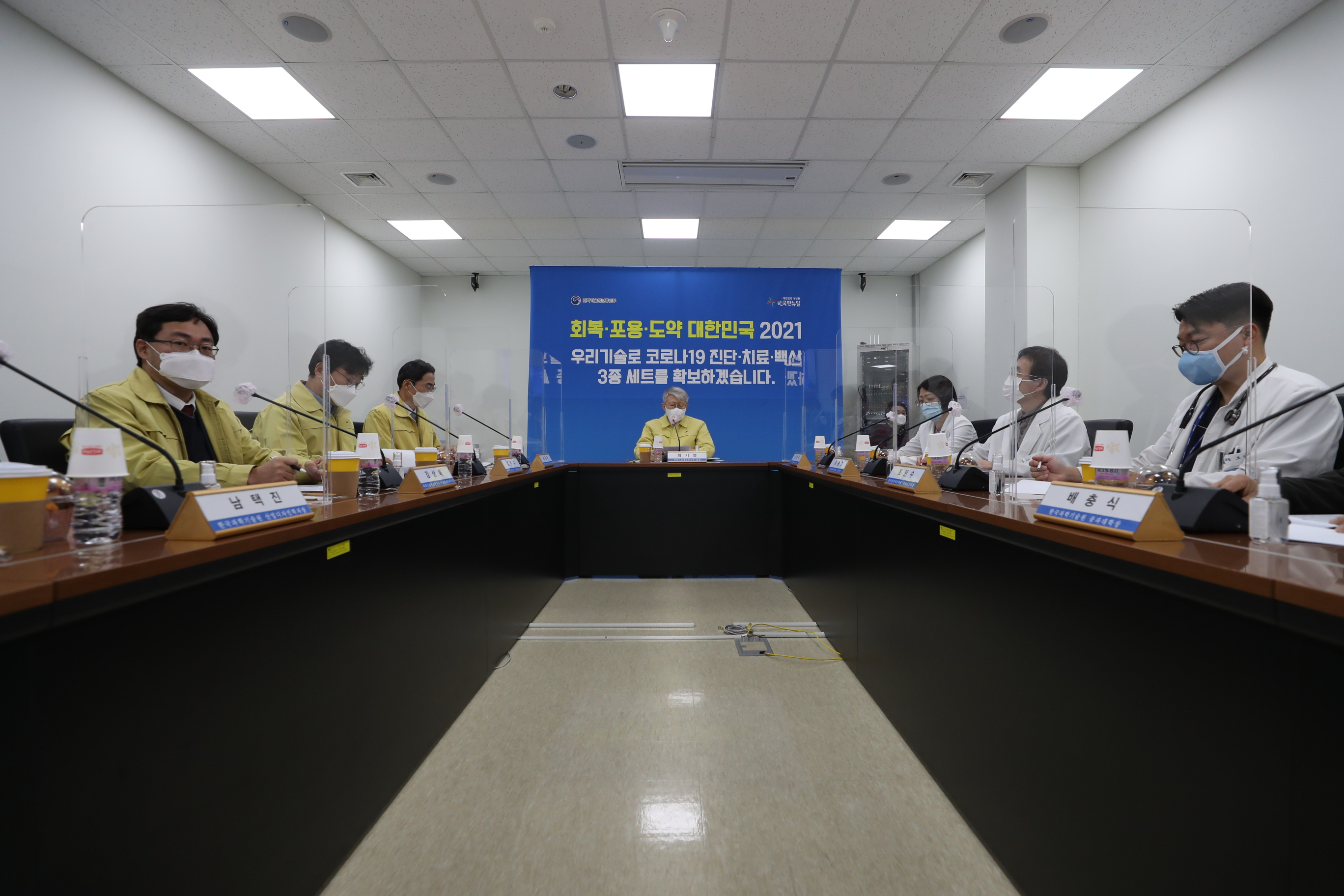 210120-과학기술정보통신부 최기영장관 방문